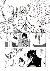 Page 134 of Nugashicha Iya! - preview thumbnail