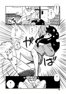 Page 139 of Nugashicha Iya! - preview thumbnail