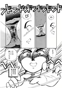 Page 140 of Nugashicha Iya! - preview thumbnail