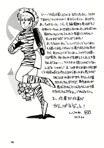 Page 166 of Nugashicha Iya! - preview thumbnail