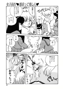 Page 42 of Nugashicha Iya! - preview thumbnail