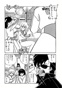 Page 5 of Nugashicha Iya! - preview thumbnail
