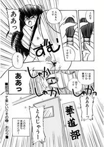 Page 51 of Nugashicha Iya! - preview thumbnail