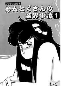 Page 54 of Nugashicha Iya! - preview thumbnail