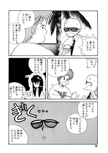 Page 67 of Nugashicha Iya! - preview thumbnail
