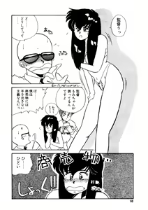 Page 69 of Nugashicha Iya! - preview thumbnail