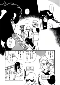 Page 89 of Nugashicha Iya! - preview thumbnail