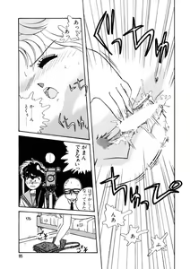 Page 96 of Nugashicha Iya! - preview thumbnail