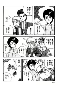 Page 105 of Bishoujo H School - preview thumbnail