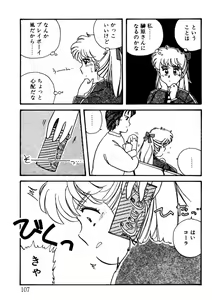 Page 108 of Bishoujo H School - preview thumbnail