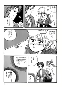 Page 112 of Bishoujo H School - preview thumbnail