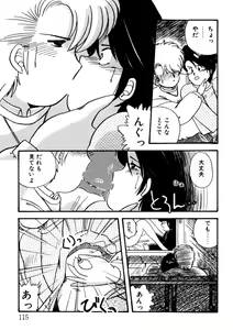 Page 116 of Bishoujo H School - preview thumbnail