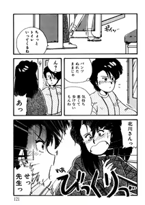 Page 122 of Bishoujo H School - preview thumbnail