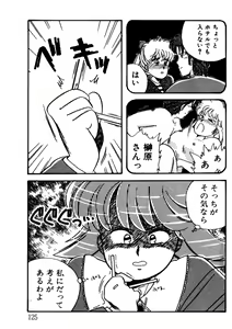 Page 126 of Bishoujo H School - preview thumbnail