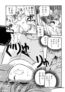 Page 140 of Bishoujo H School - preview thumbnail