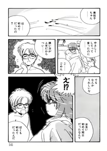 Page 142 of Bishoujo H School - preview thumbnail