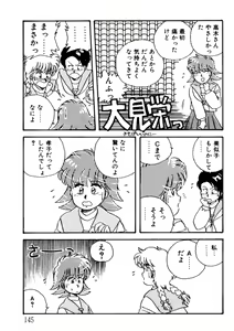 Page 146 of Bishoujo H School - preview thumbnail