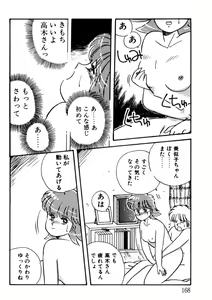 Page 169 of Bishoujo H School - preview thumbnail