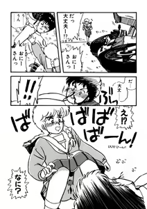Page 17 of Bishoujo H School - preview thumbnail