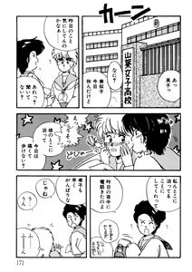 Page 172 of Bishoujo H School - preview thumbnail