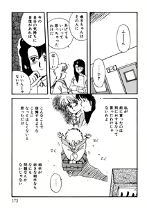 Page 174 of Bishoujo H School - preview thumbnail