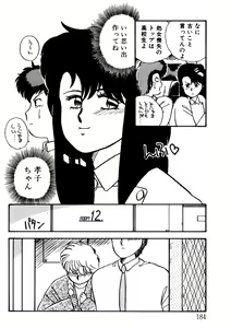 Page 185 of Bishoujo H School - preview thumbnail