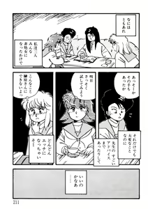Page 212 of Bishoujo H School - preview thumbnail