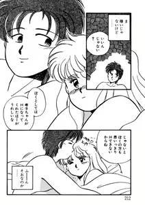 Page 213 of Bishoujo H School - preview thumbnail