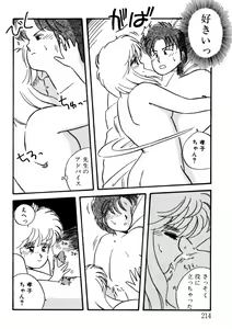 Page 215 of Bishoujo H School - preview thumbnail