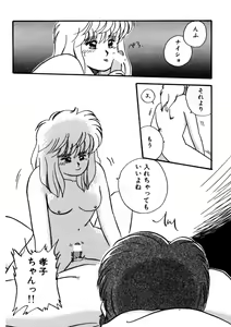 Page 217 of Bishoujo H School - preview thumbnail