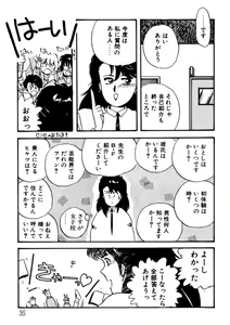 Page 36 of Bishoujo H School - preview thumbnail