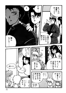 Page 52 of Bishoujo H School - preview thumbnail