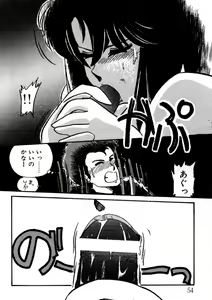 Page 55 of Bishoujo H School - preview thumbnail