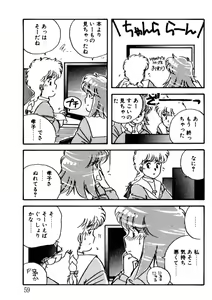 Page 60 of Bishoujo H School - preview thumbnail