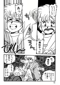 Page 71 of Bishoujo H School - preview thumbnail