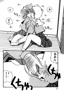 Page 73 of Bishoujo H School - preview thumbnail