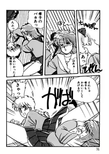 Page 77 of Bishoujo H School - preview thumbnail