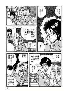 Page 88 of Bishoujo H School - preview thumbnail