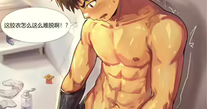 Gelcoat Boy — hentai manga cover on Fhentai