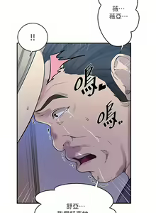 Page 1006 of 秘密教学/The Class Of The Secret 181-240 - preview thumbnail