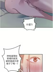 Page 1021 of 秘密教学/The Class Of The Secret 181-240 - preview thumbnail