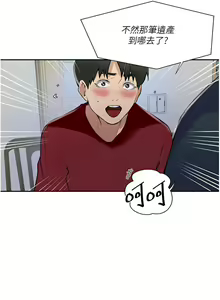 Page 1070 of 秘密教学/The Class Of The Secret 181-240 - preview thumbnail