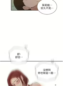 Page 1090 of 秘密教学/The Class Of The Secret 181-240 - preview thumbnail