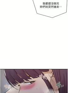 Page 1094 of 秘密教学/The Class Of The Secret 181-240 - preview thumbnail