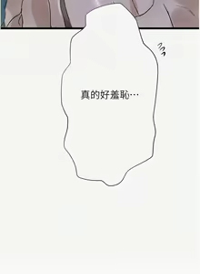 Page 1101 of 秘密教学/The Class Of The Secret 181-240 - preview thumbnail