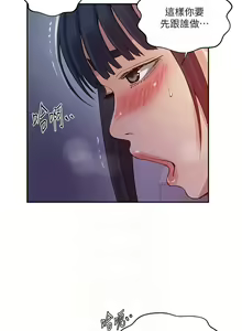 Page 1104 of 秘密教学/The Class Of The Secret 181-240 - preview thumbnail