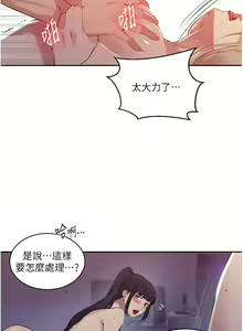 Page 1118 of 秘密教学/The Class Of The Secret 181-240 - preview thumbnail