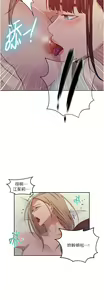 Page 1121 of 秘密教学/The Class Of The Secret 181-240 - preview thumbnail