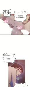 Page 1141 of 秘密教学/The Class Of The Secret 181-240 - preview thumbnail