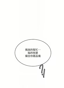 Page 118 of 秘密教学/The Class Of The Secret 181-240 - preview thumbnail